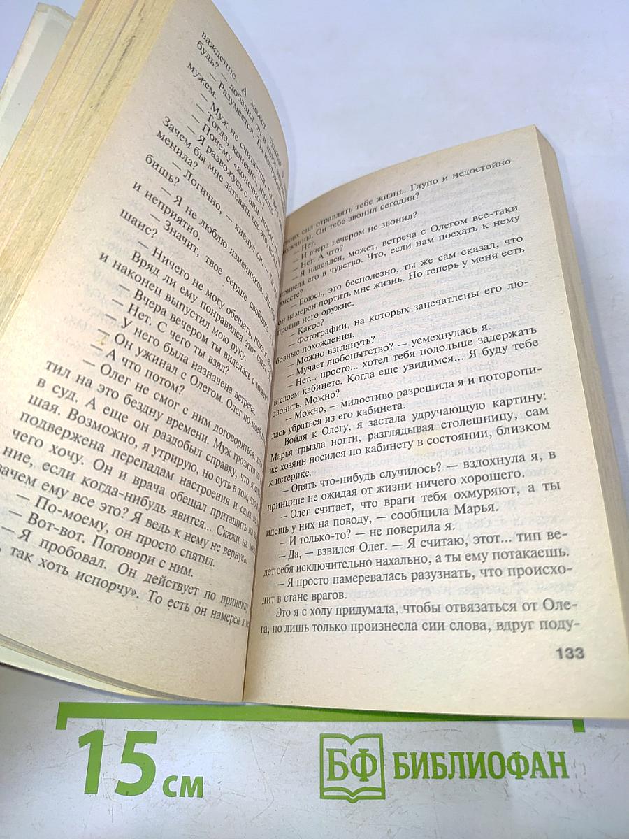 Список донжуанов