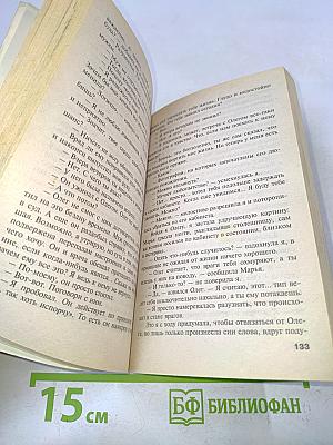 Список донжуанов