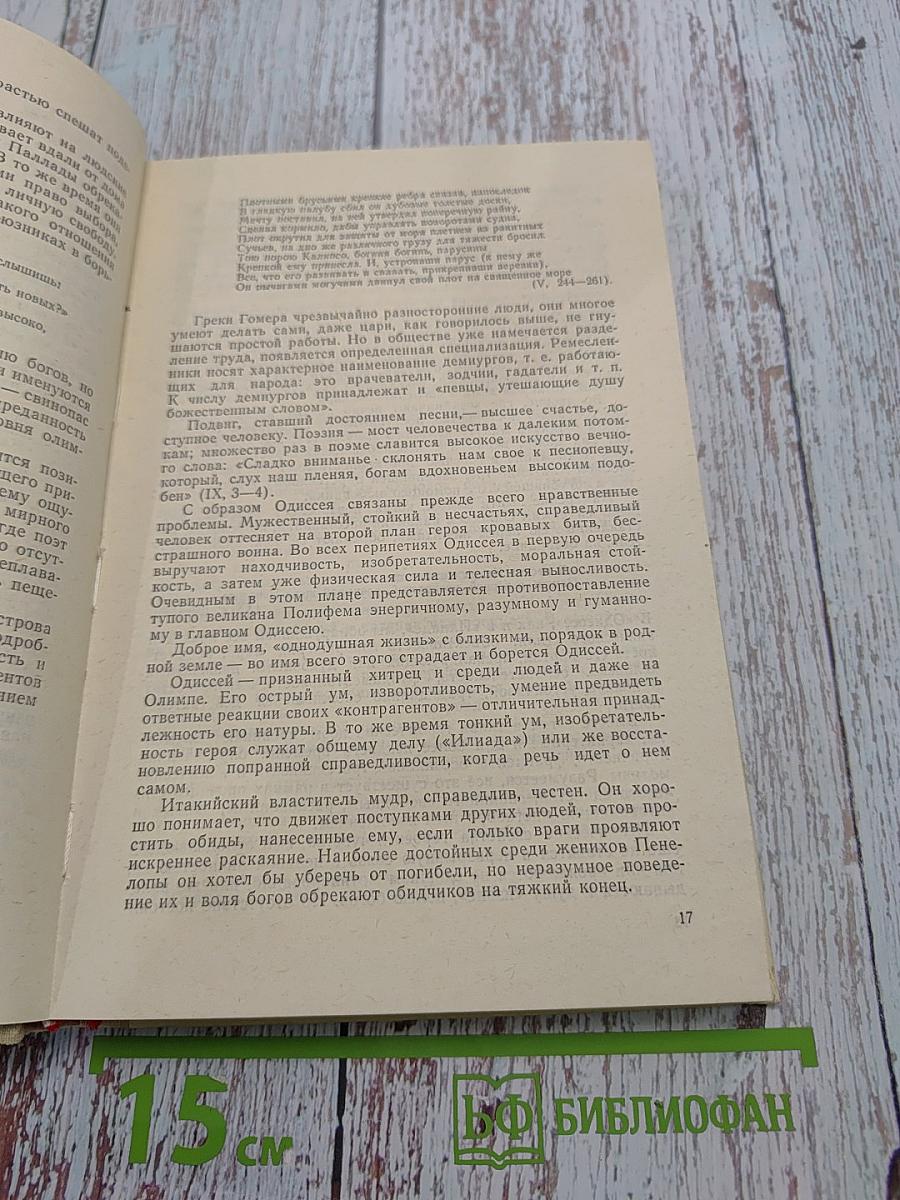 Зарубежная литература в школе. Пособие для учителей