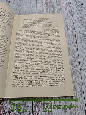 Зарубежная литература в школе. Пособие для учителей