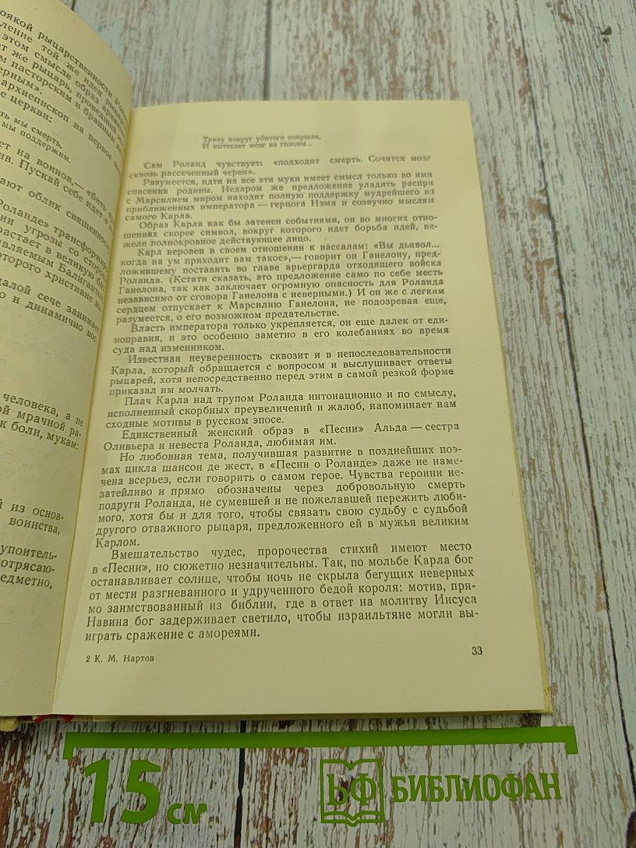 Зарубежная литература в школе. Пособие для учителей
