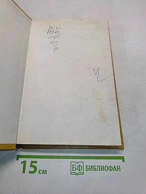 Автомобиль. Учебник водителя третьего класса