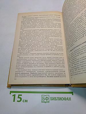 Автомобиль. Учебник водителя третьего класса