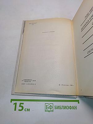 Сад без земли. Пьесы