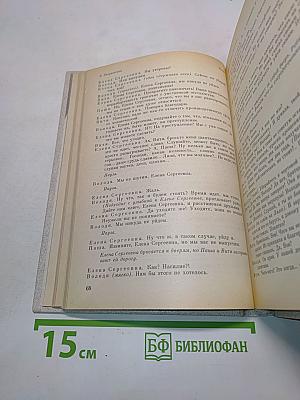 Сад без земли. Пьесы