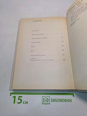 Сад без земли. Пьесы
