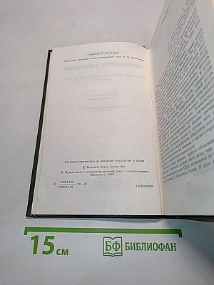 Обвиняется в убийстве