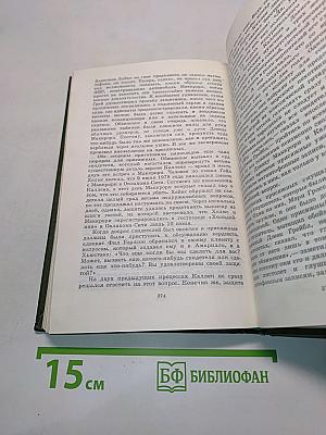 Обвиняется в убийстве