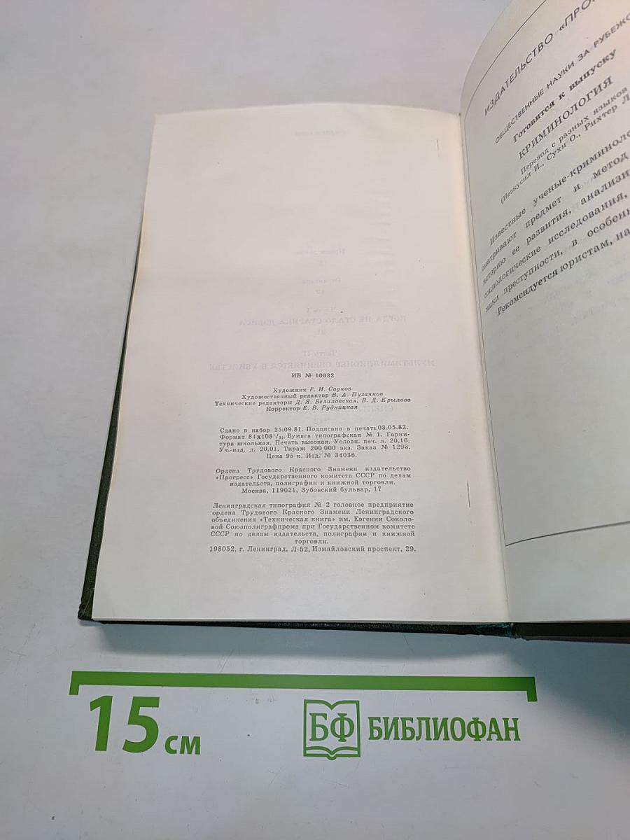 Обвиняется в убийстве