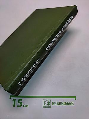 Обвиняется в убийстве