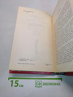Жуков