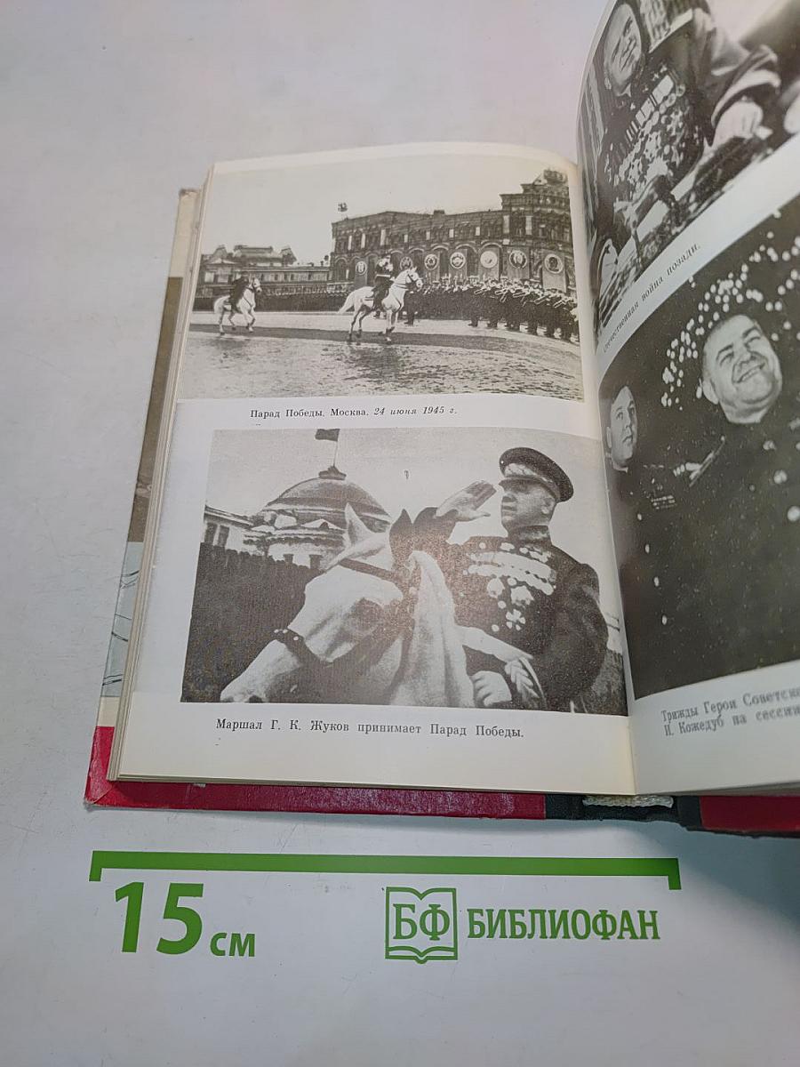 Жуков