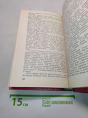 Жуков