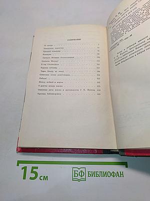 Жуков