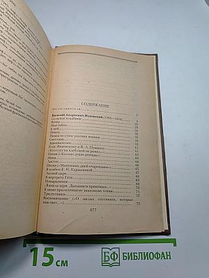 Поэты пушкинского круга