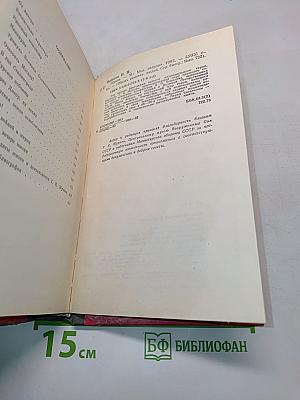 Жуков