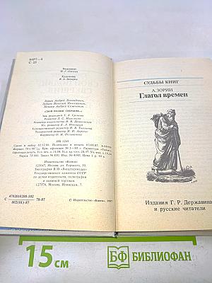 Свой подвиг свершив...