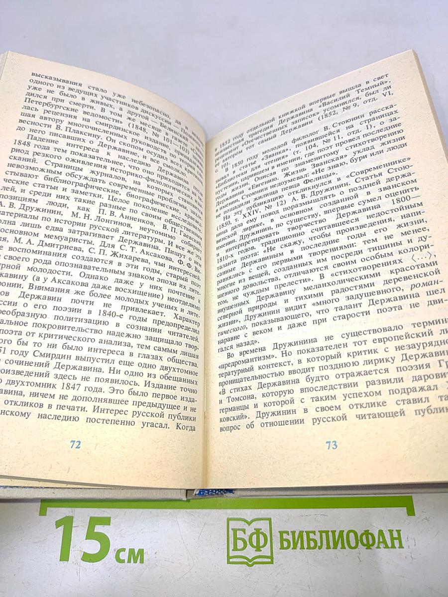 Свой подвиг свершив...