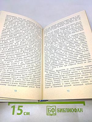 Свой подвиг свершив...