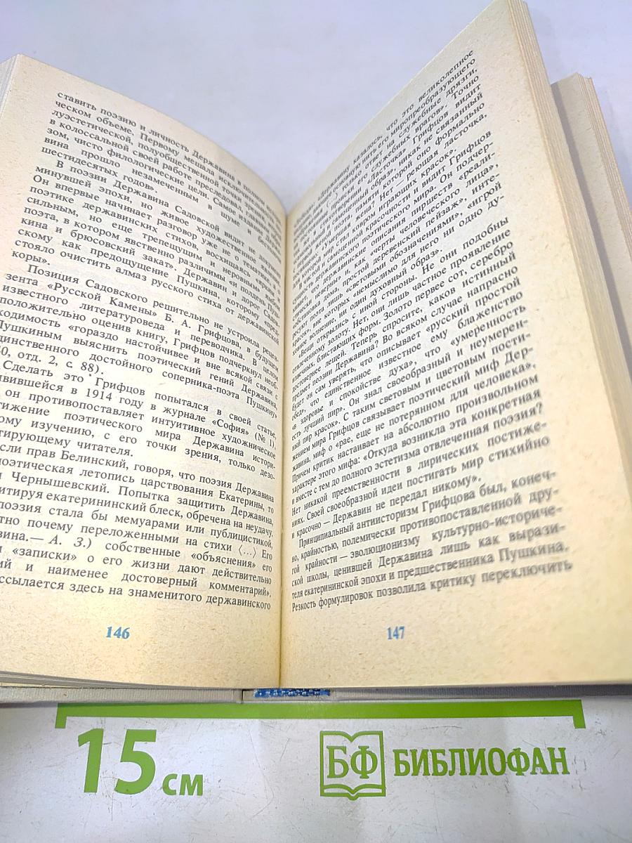 Свой подвиг свершив...