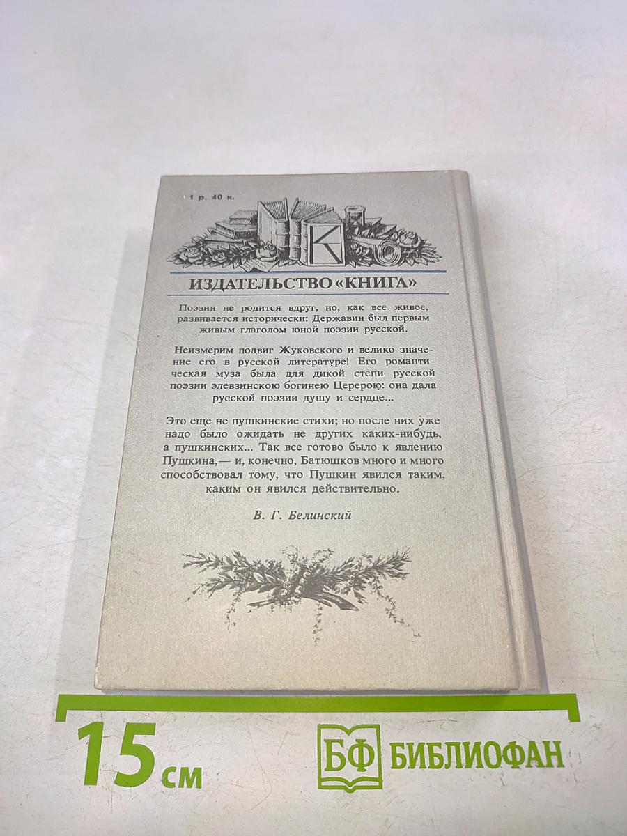 Свой подвиг свершив...