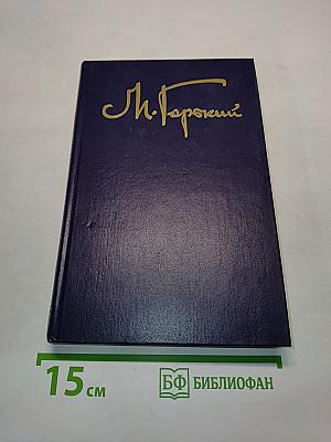 Собрание сочинений в восьми томах. Том третий. Рассказы (1916-1929). Очерки (1904-1930)
