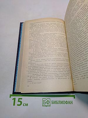 Собрание сочинений в восьми томах. Том третий. Рассказы (1916-1929). Очерки (1904-1930)