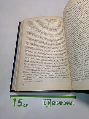 Собрание сочинений в восьми томах. Том третий. Рассказы (1916-1929). Очерки (1904-1930)