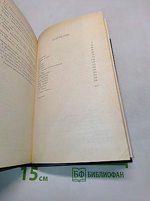 Собрание сочинений в восьми томах. Том третий. Рассказы (1916-1929). Очерки (1904-1930)