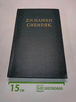 Приваловские миллионы. Роман в пяти частях
