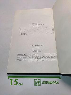 Приваловские миллионы. Роман в пяти частях