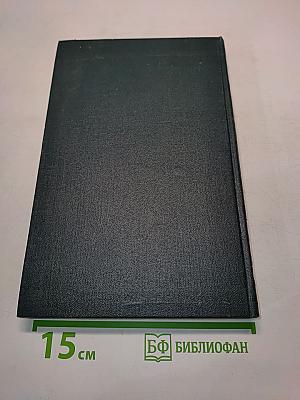 Приваловские миллионы. Роман в пяти частях