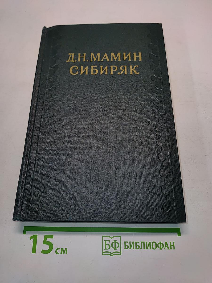 Хлеб. Разбойники. Рассказы. 1901-1907