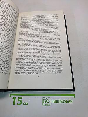 Хлеб. Разбойники. Рассказы. 1901-1907