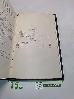 Хлеб. Разбойники. Рассказы. 1901-1907