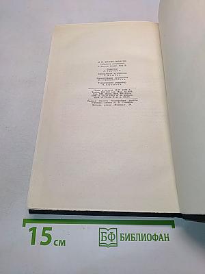 Хлеб. Разбойники. Рассказы. 1901-1907