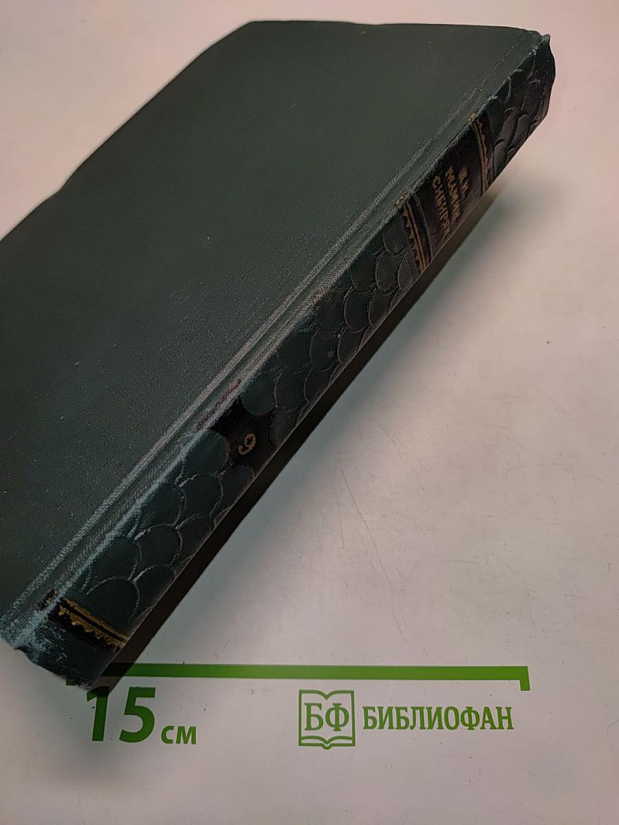 Хлеб. Разбойники. Рассказы. 1901-1907