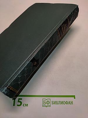 Хлеб. Разбойники. Рассказы. 1901-1907
