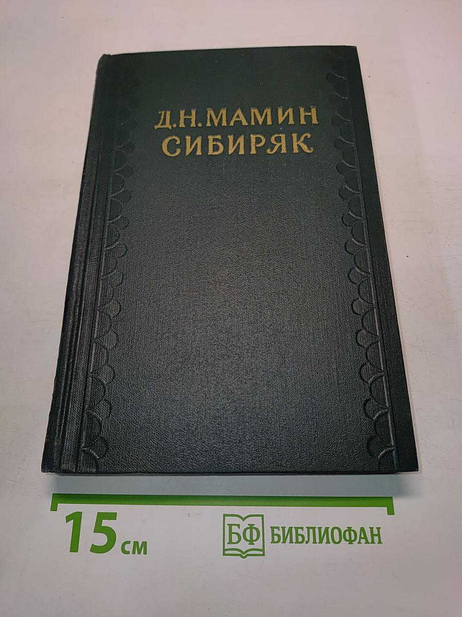Легенды, рассказы и сказки для детей. Автобиографическая записка. Воспоминания. Избранные письма