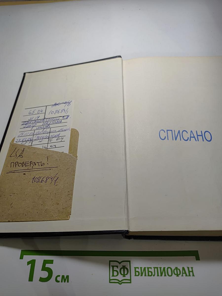 Географическая картина мира. Часть 1. Общая характеристика мира. Учебное издание для 10 класса