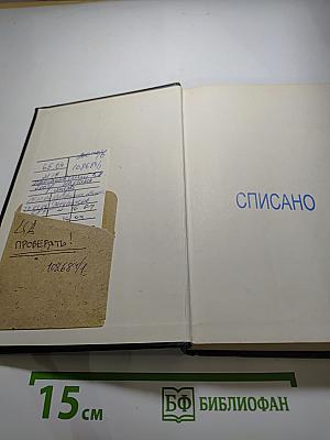 Географическая картина мира. Часть 1. Общая характеристика мира. Учебное издание для 10 класса