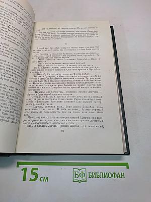 Легенды, рассказы и сказки для детей. Автобиографическая записка. Воспоминания. Избранные письма