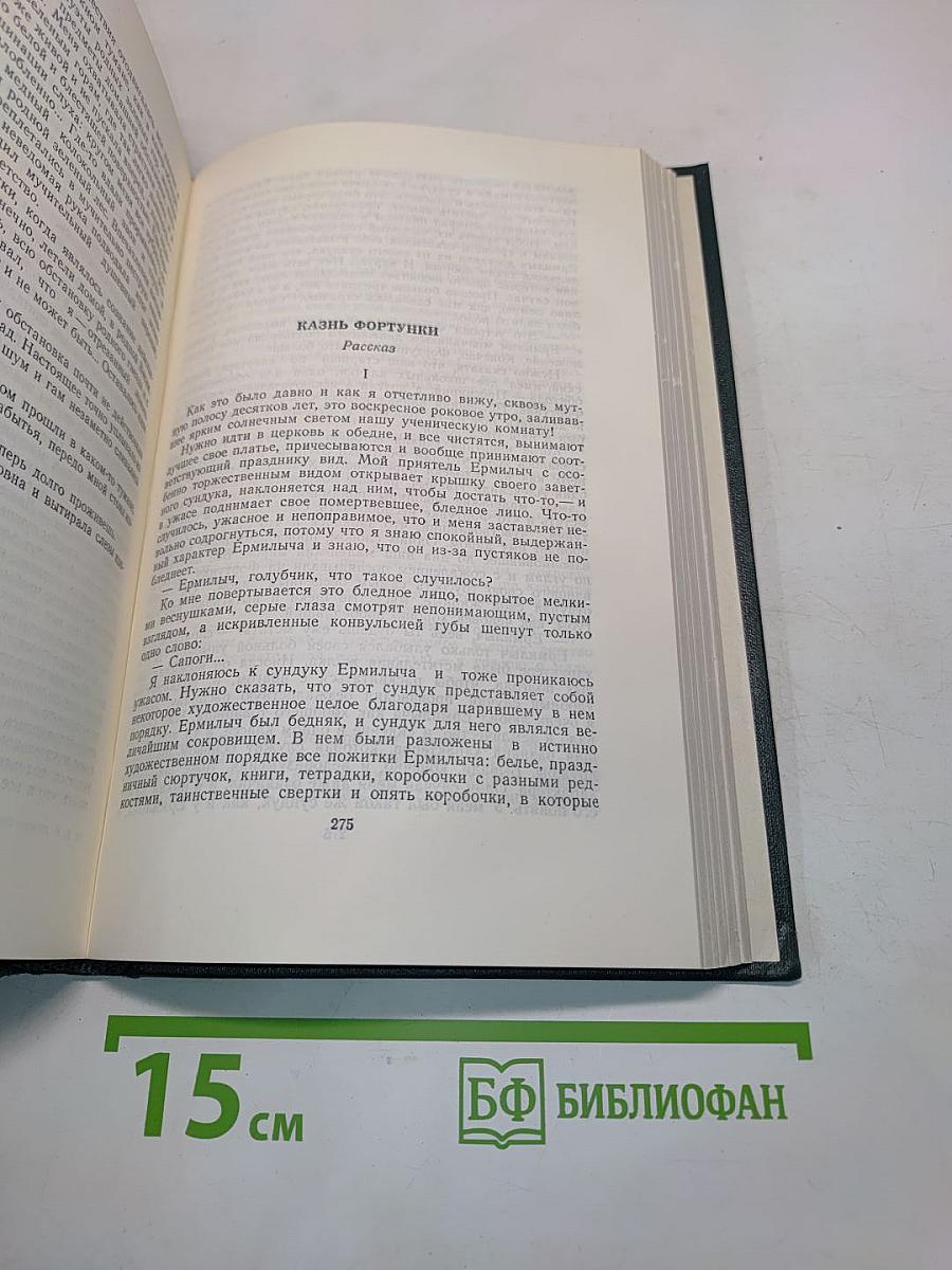 Легенды, рассказы и сказки для детей. Автобиографическая записка. Воспоминания. Избранные письма