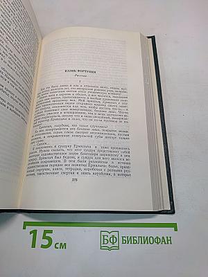 Легенды, рассказы и сказки для детей. Автобиографическая записка. Воспоминания. Избранные письма