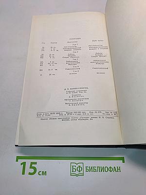 Легенды, рассказы и сказки для детей. Автобиографическая записка. Воспоминания. Избранные письма