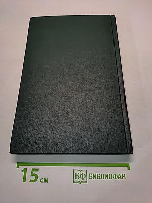 Легенды, рассказы и сказки для детей. Автобиографическая записка. Воспоминания. Избранные письма