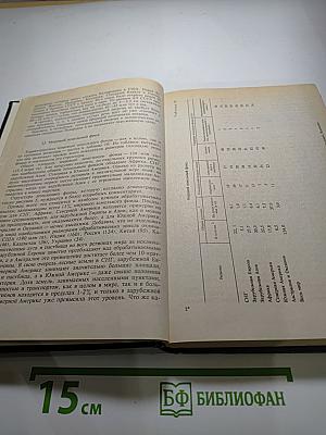 Географическая картина мира. Часть 1. Общая характеристика мира. Учебное издание для 10 класса