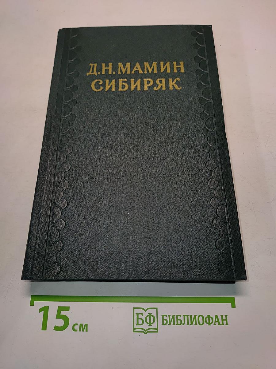 Три конца Охонины брови