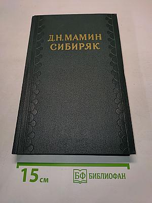 Три конца Охонины брови