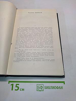 Три конца Охонины брови